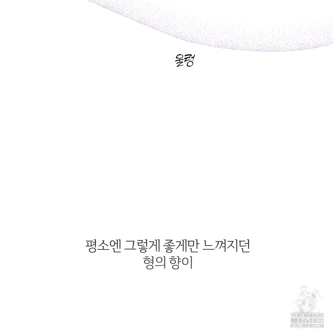 형의 애인 16화 125