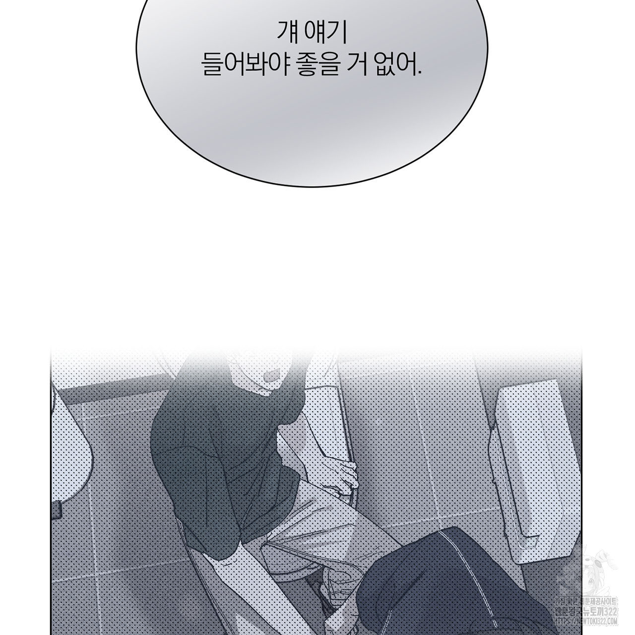 형의 애인 27화 7
