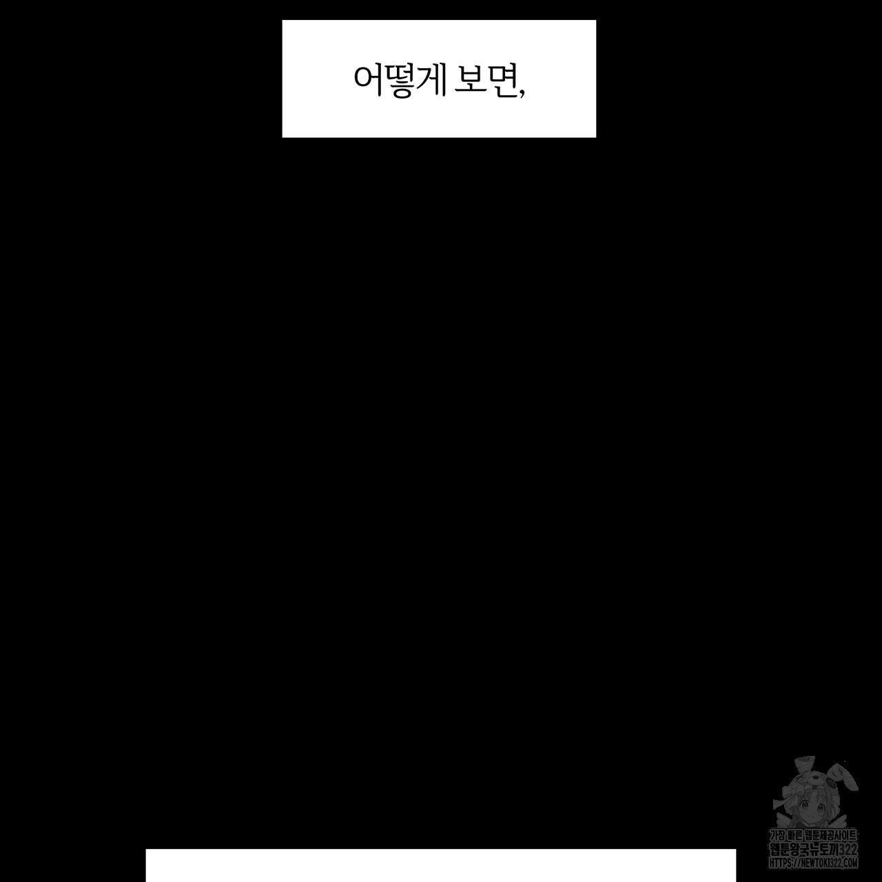 형의 애인 27화 16