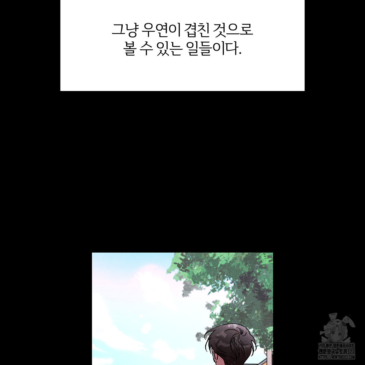 형의 애인 27화 17