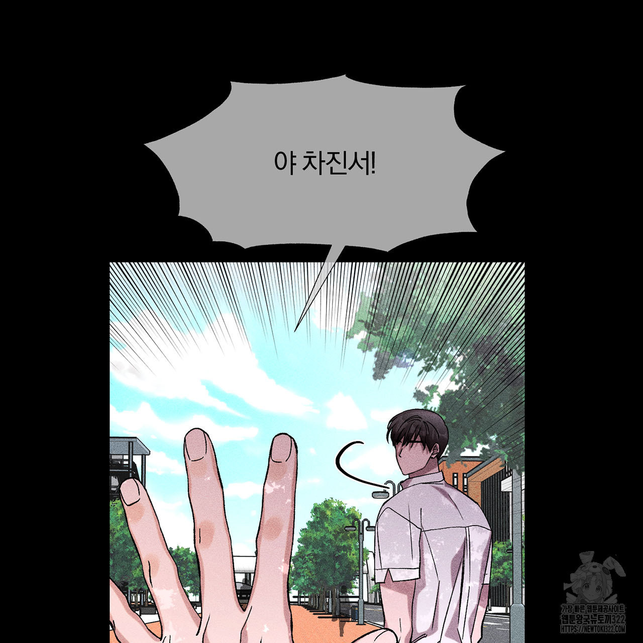 형의 애인 27화 19