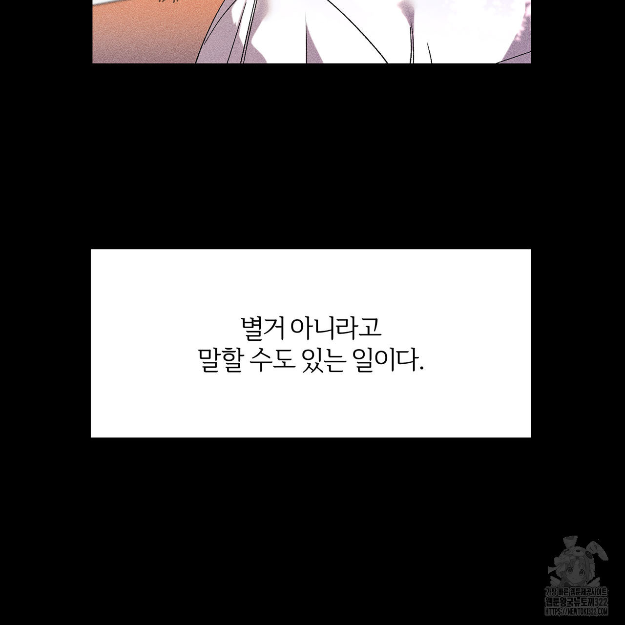형의 애인 27화 22
