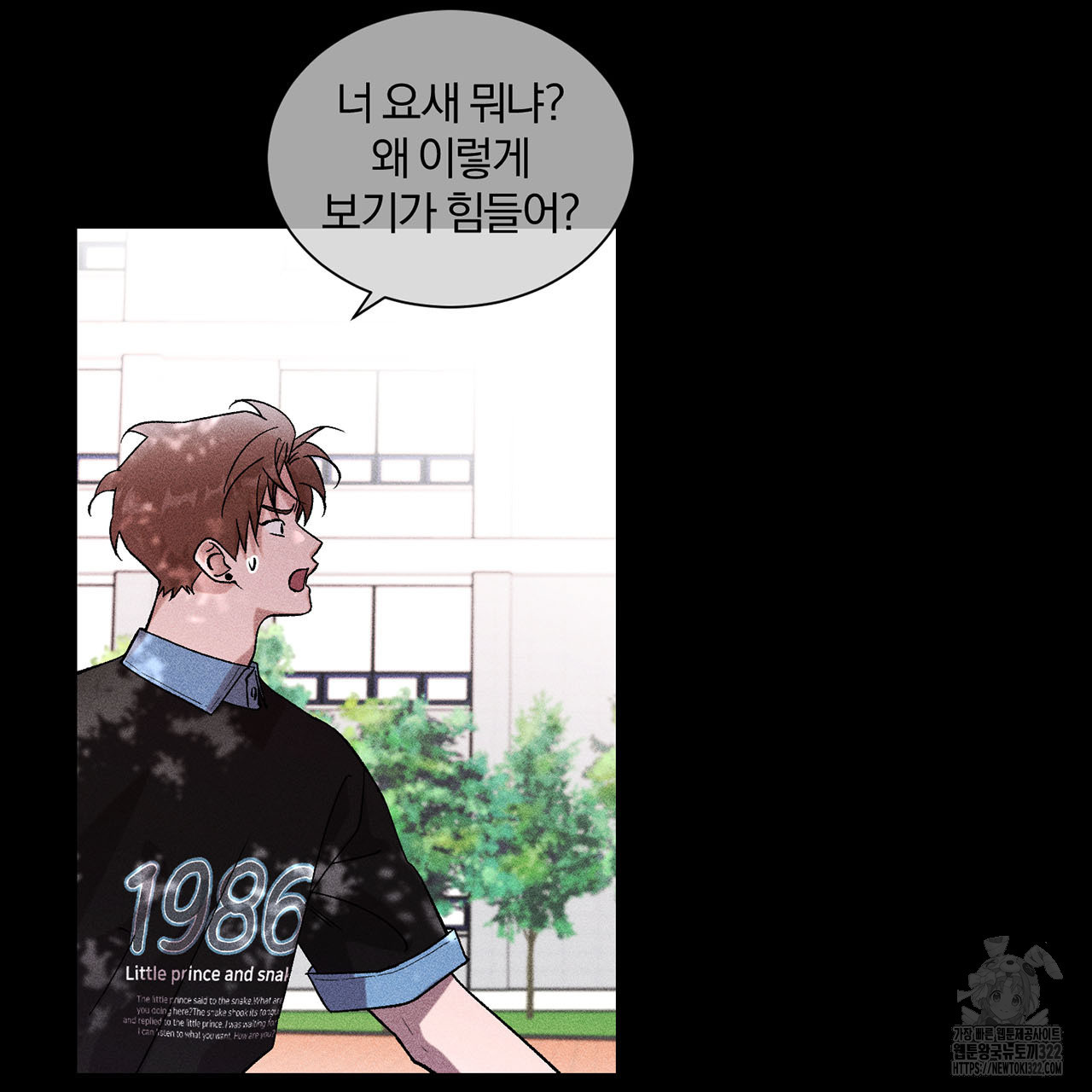 형의 애인 27화 23