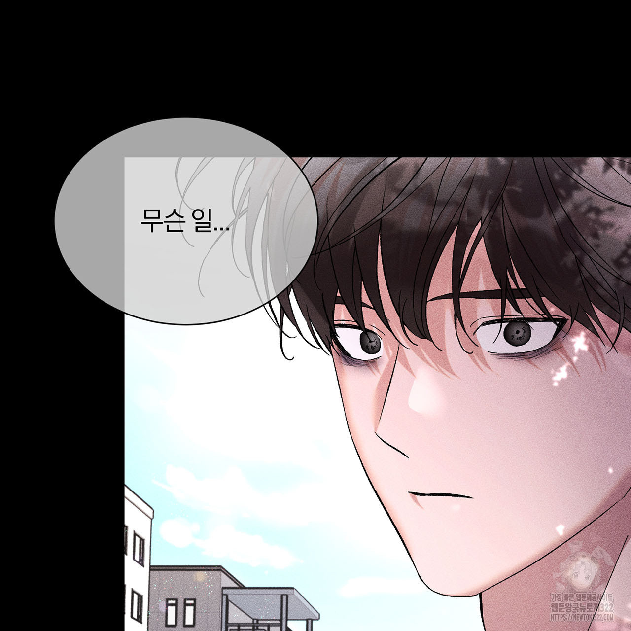 형의 애인 27화 24