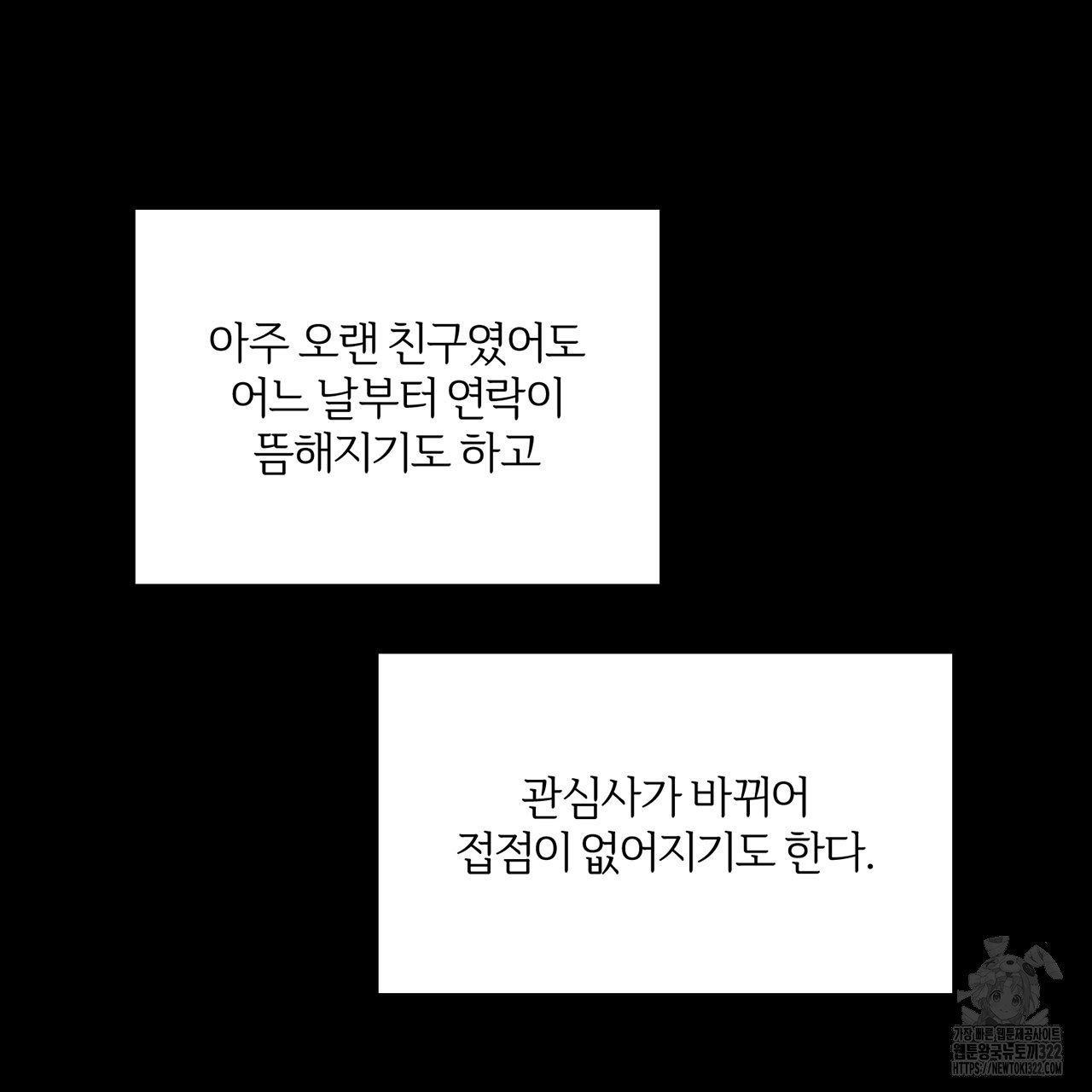 형의 애인 27화 26