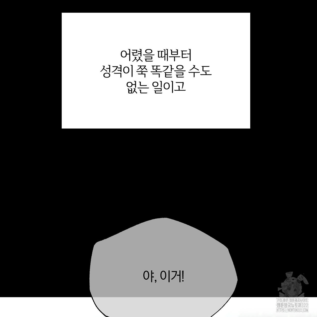 형의 애인 27화 30