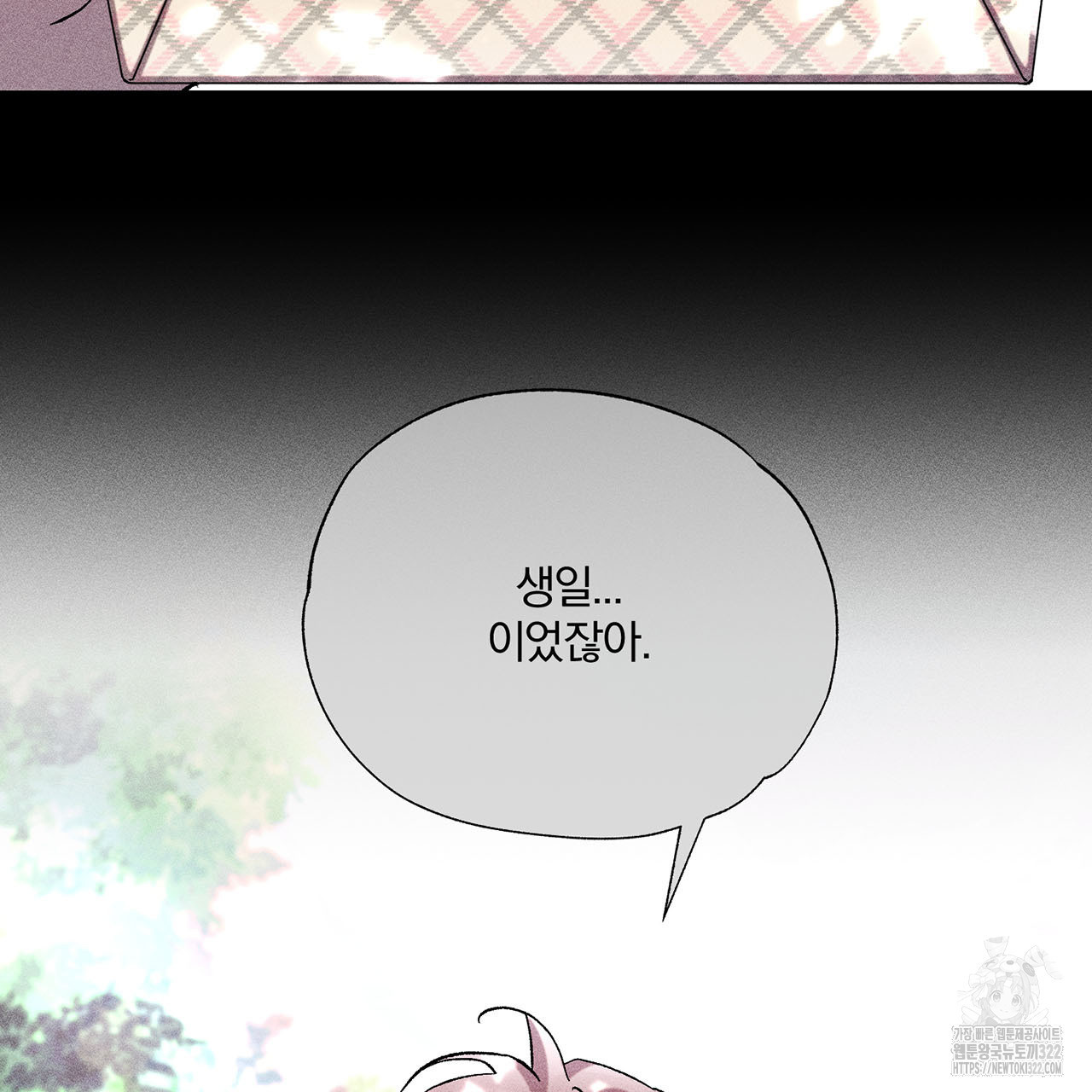 형의 애인 27화 32