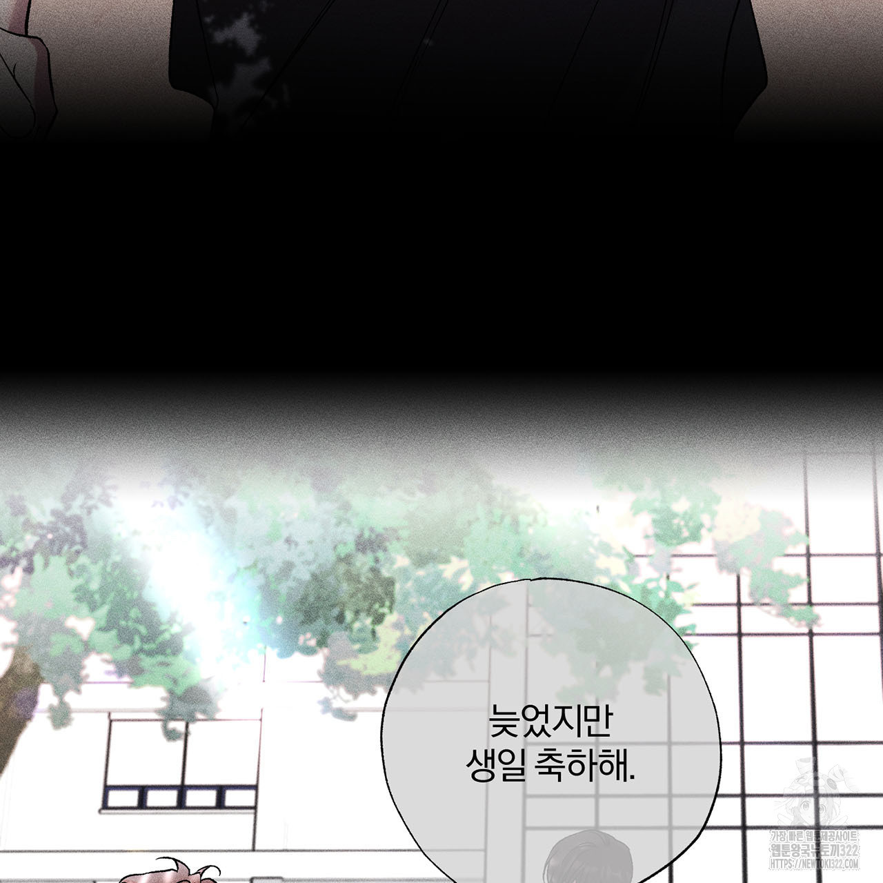 형의 애인 27화 34