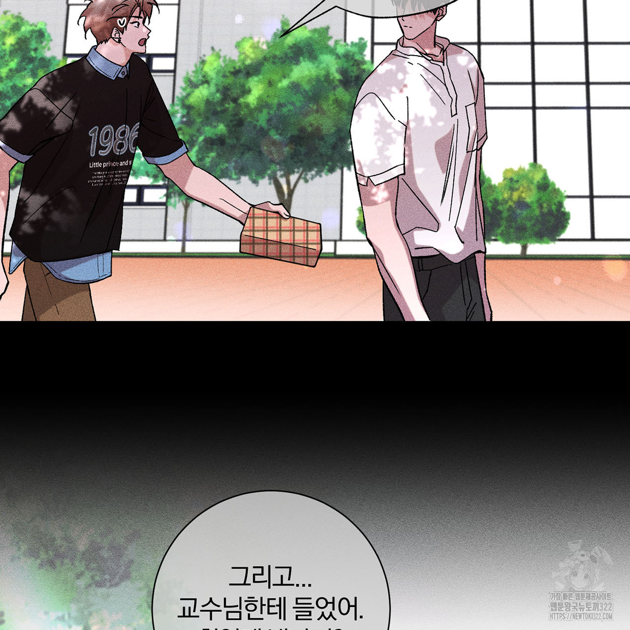 형의 애인 27화 35