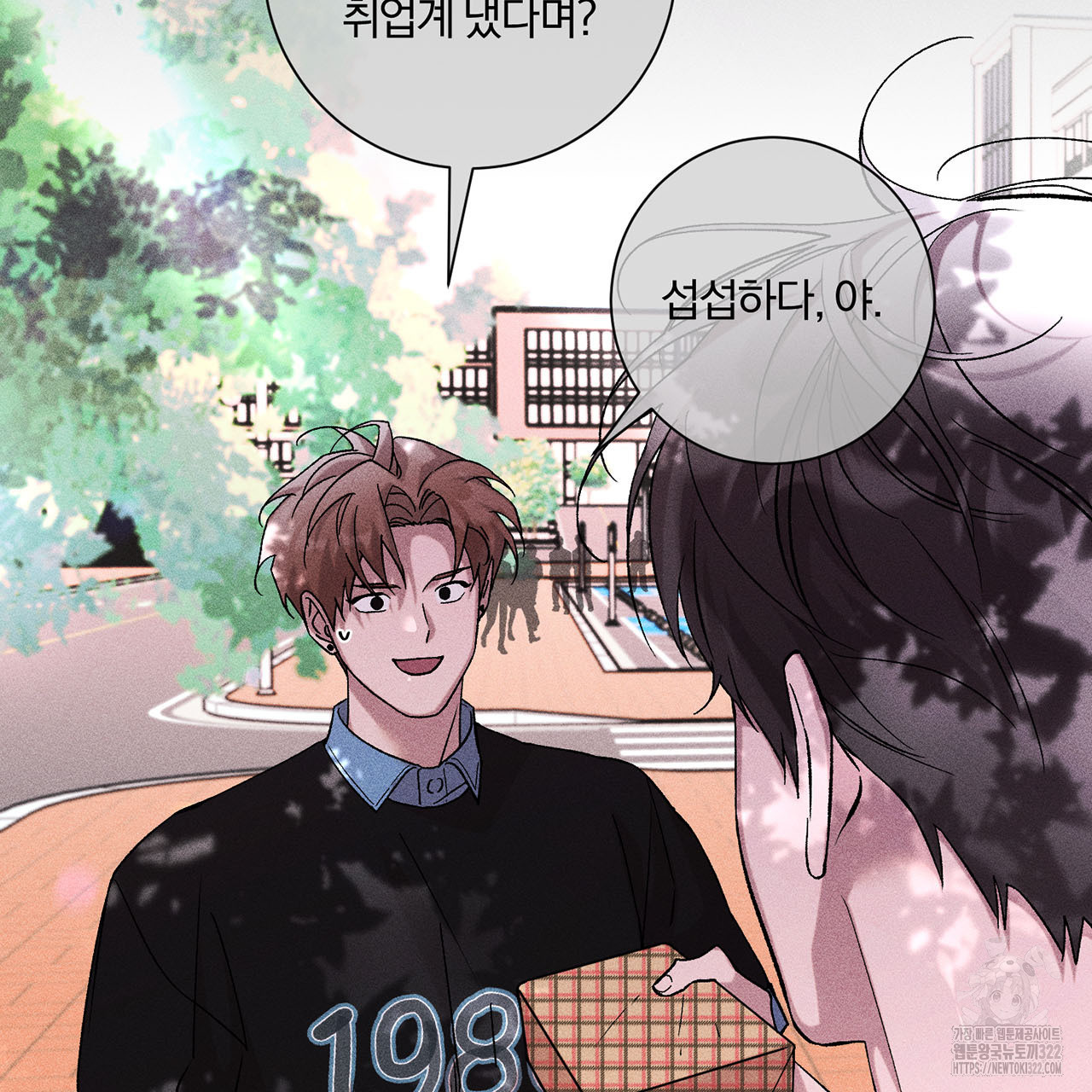 형의 애인 27화 36