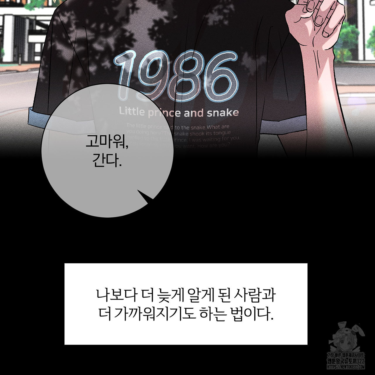 형의 애인 27화 44