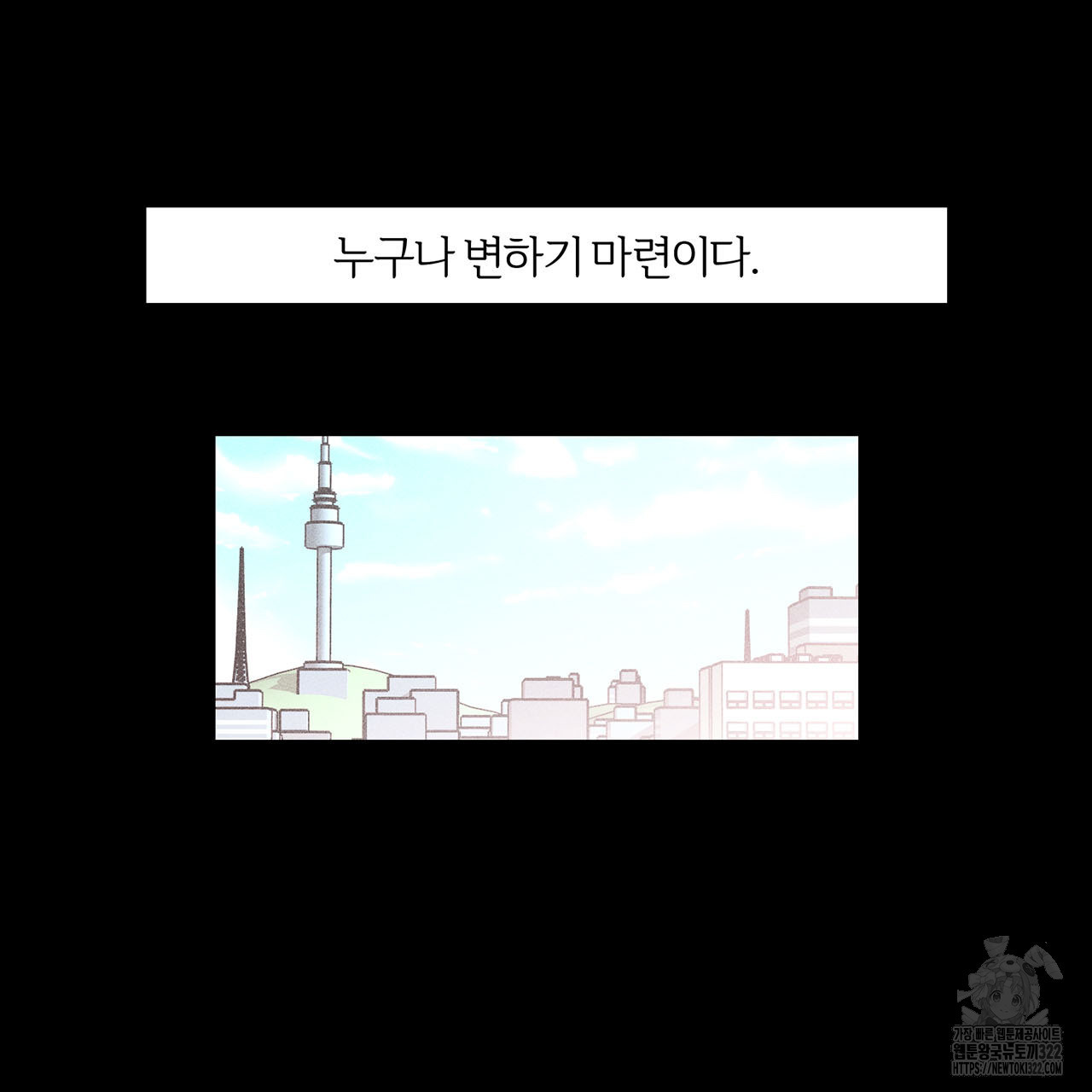 형의 애인 27화 46