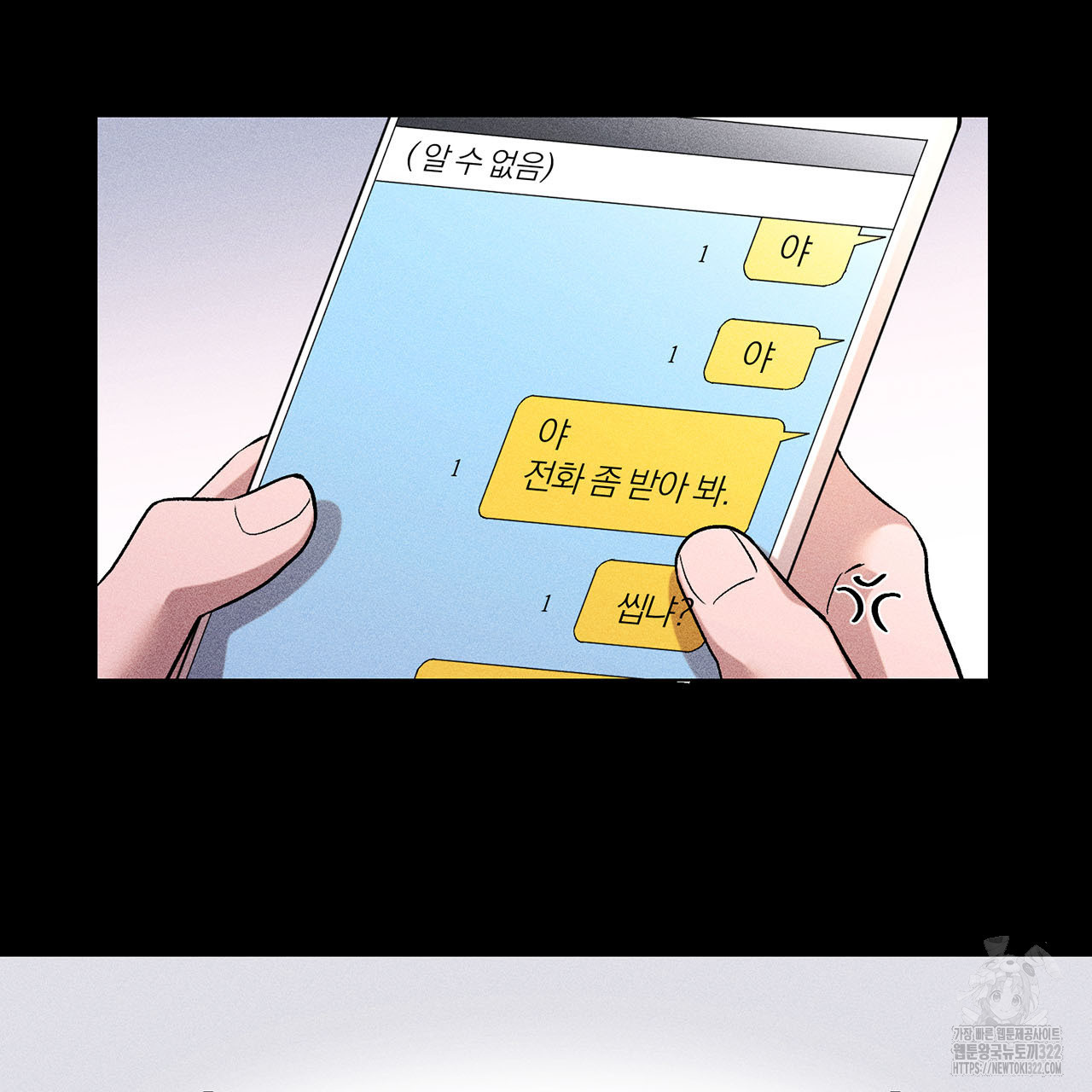 형의 애인 27화 47