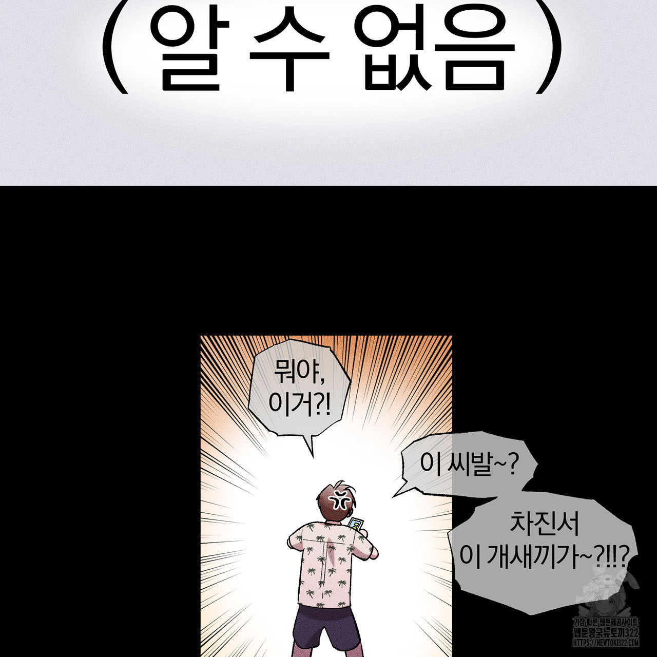형의 애인 27화 48