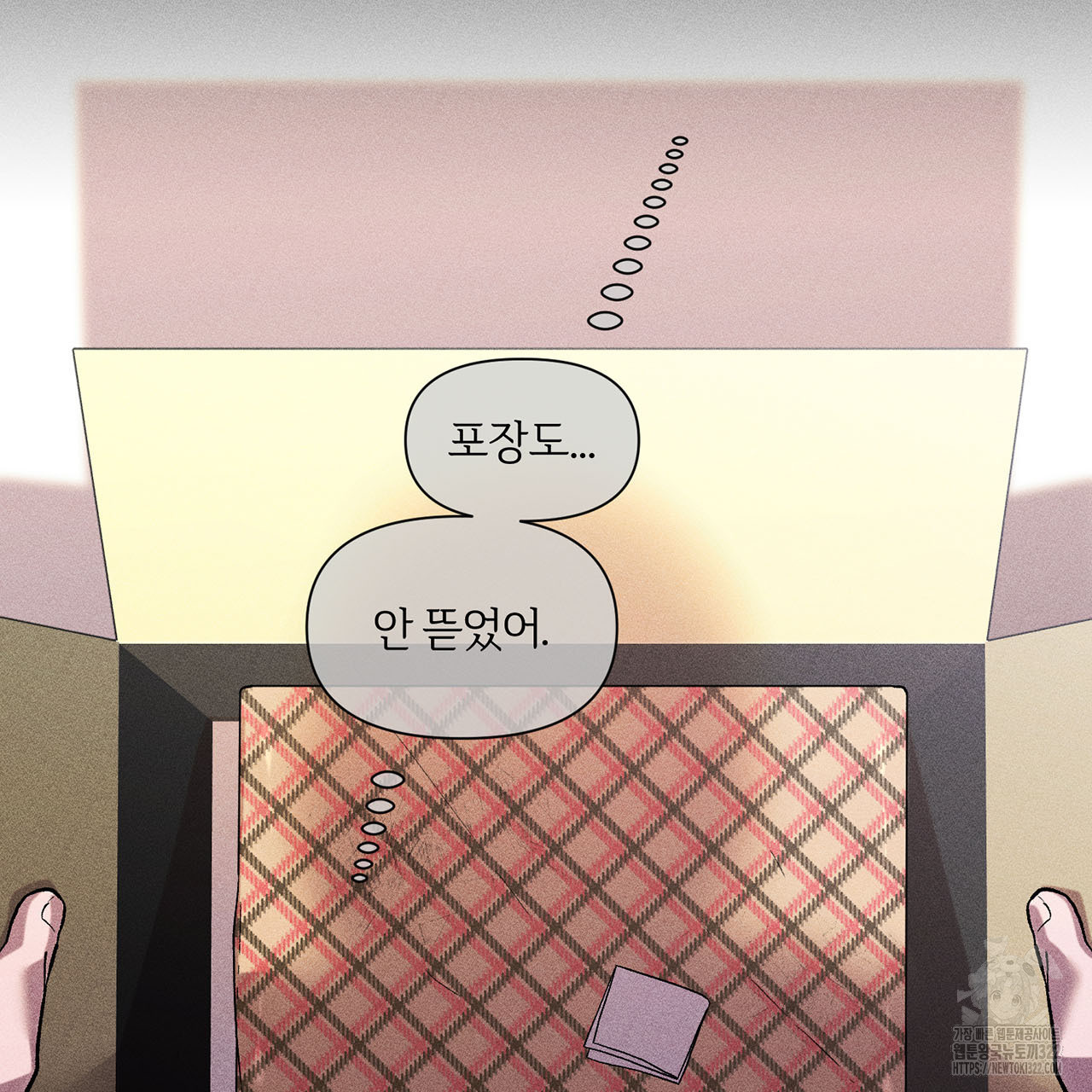 형의 애인 27화 53
