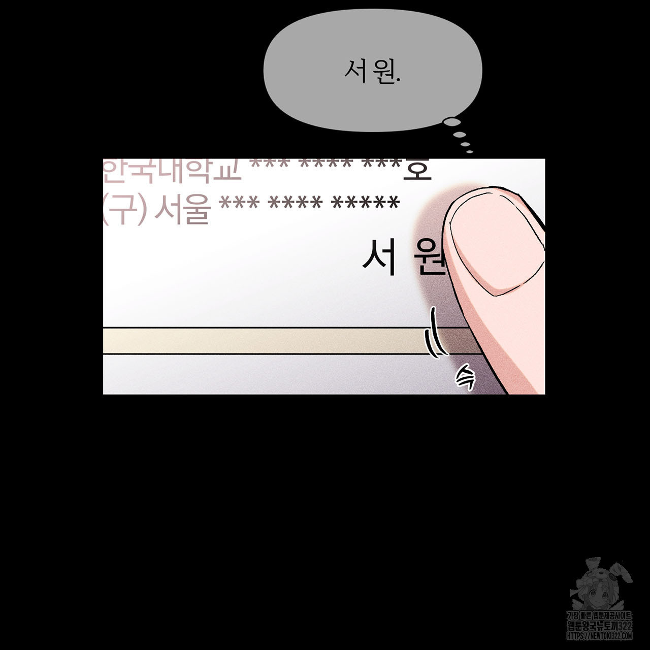 형의 애인 27화 55