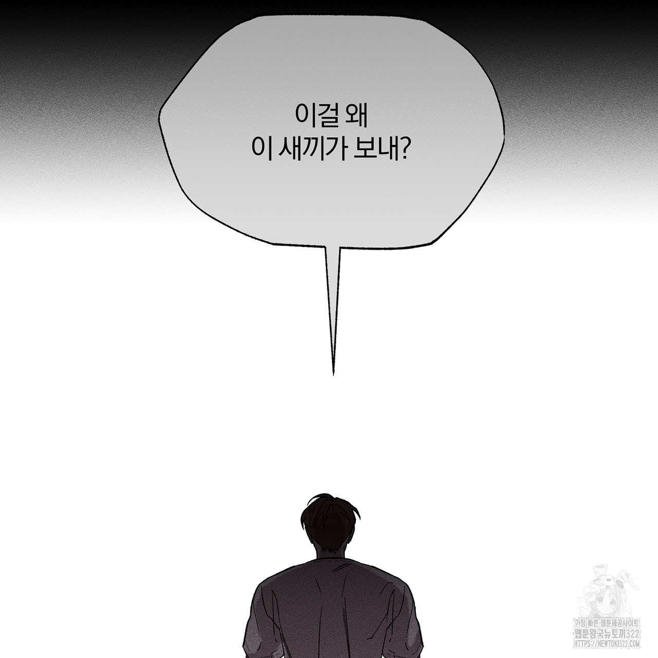 형의 애인 27화 56