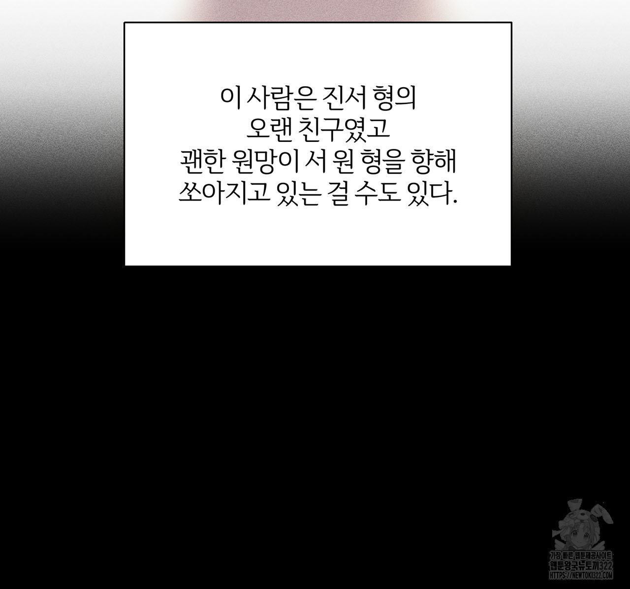 형의 애인 27화 58