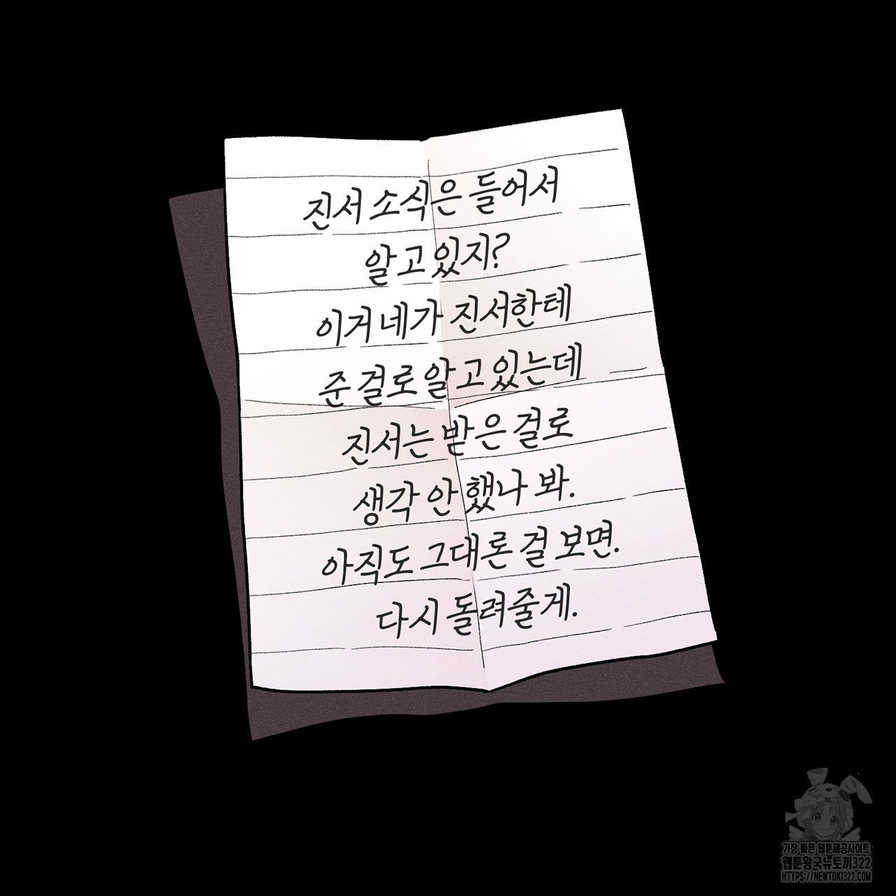 형의 애인 27화 59