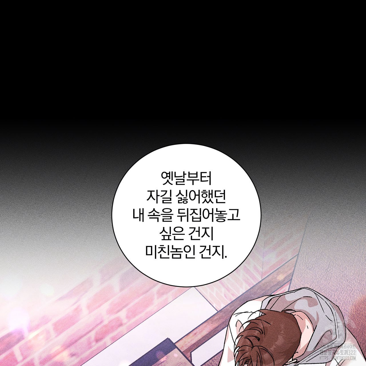 형의 애인 27화 60