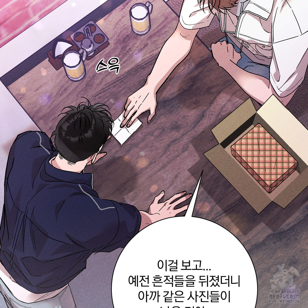 형의 애인 27화 61