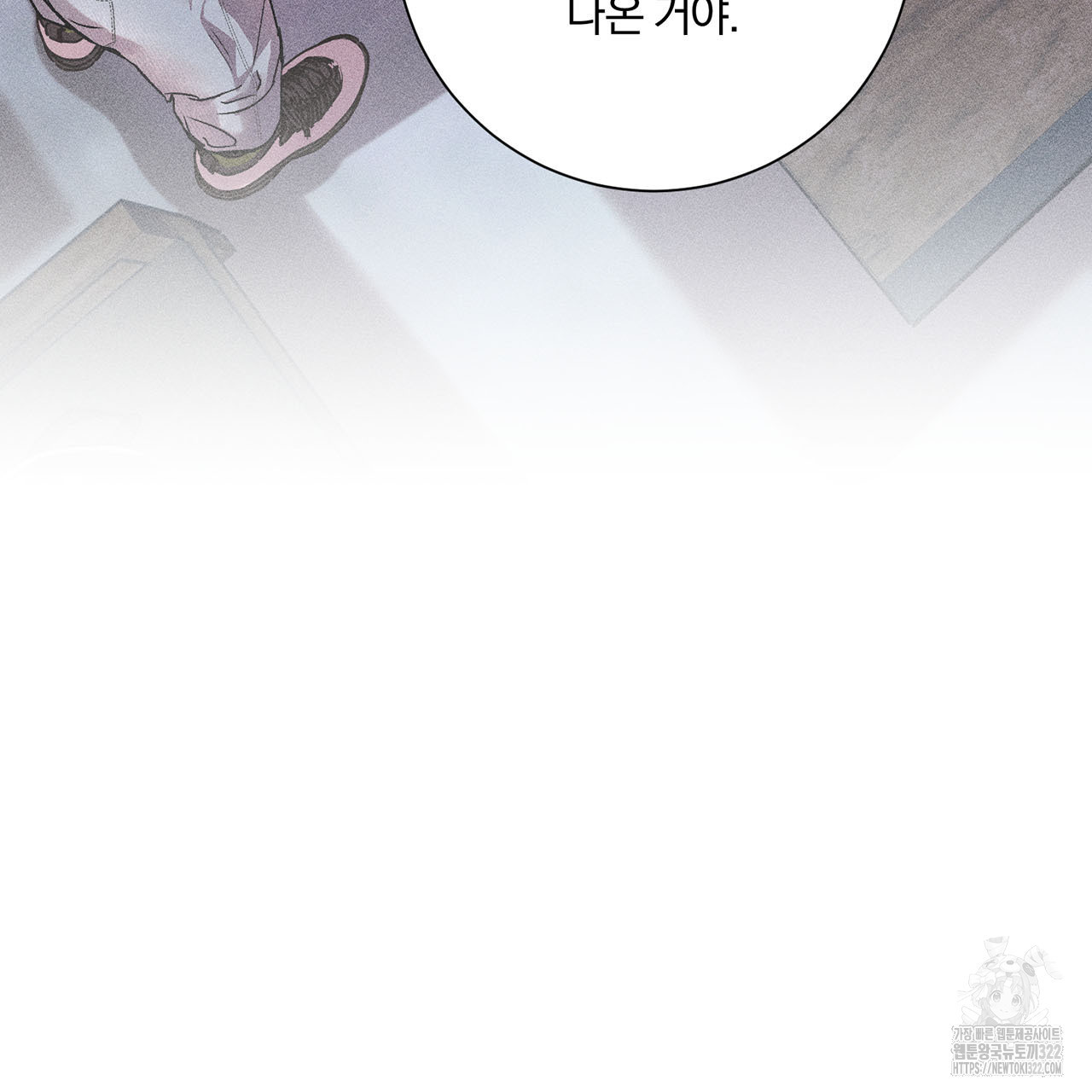 형의 애인 27화 62