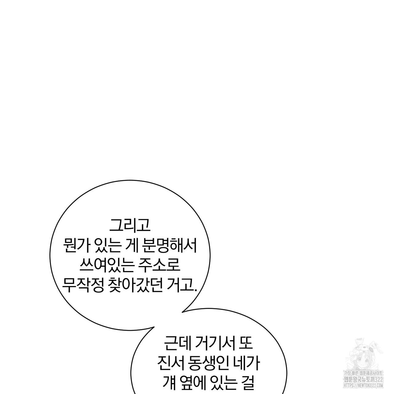 형의 애인 27화 63