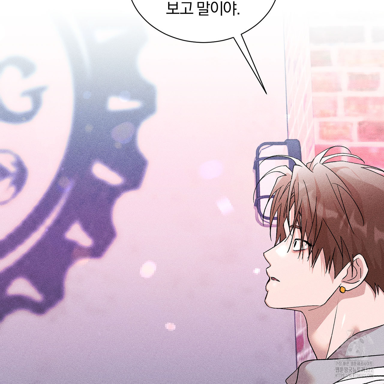 형의 애인 27화 64