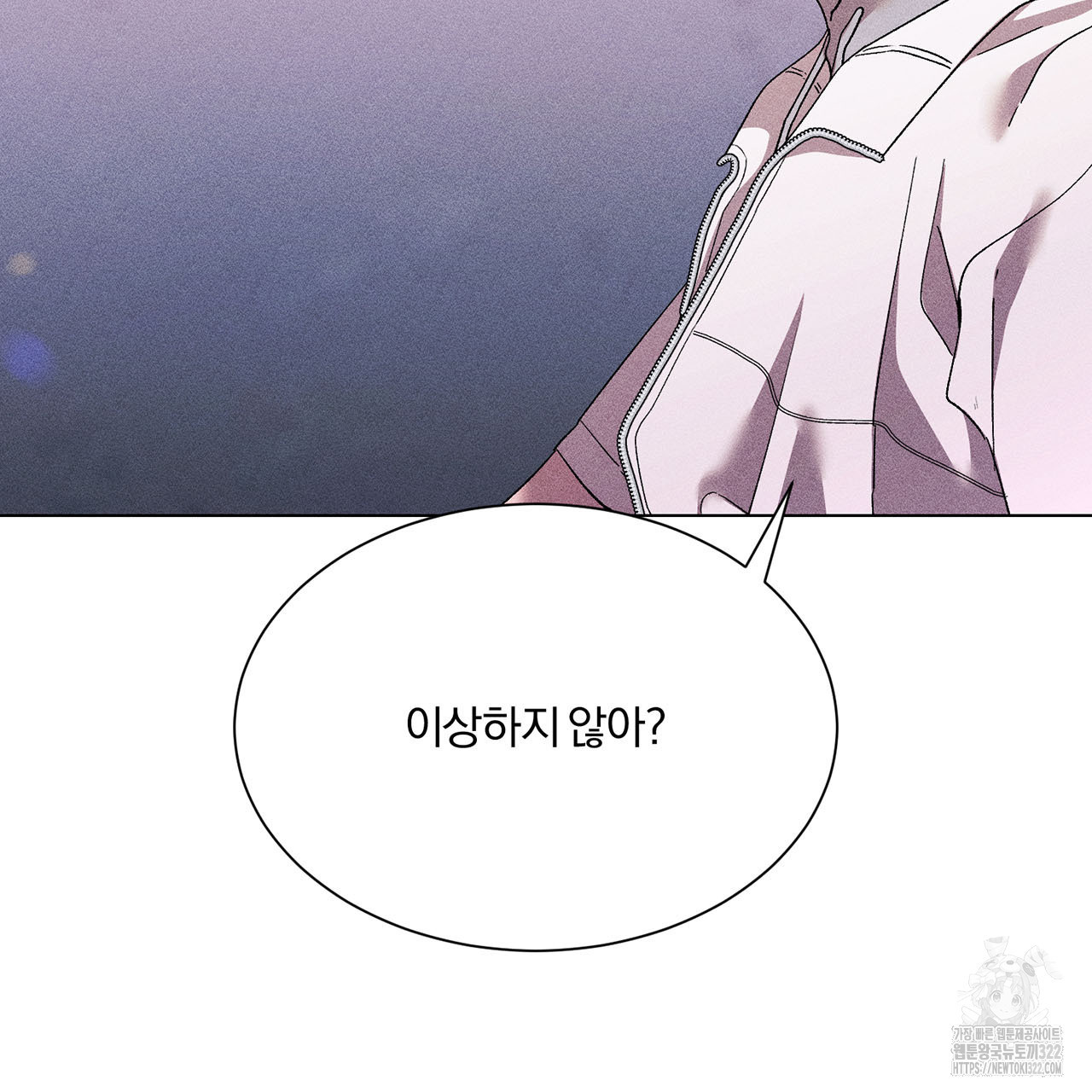 형의 애인 27화 65