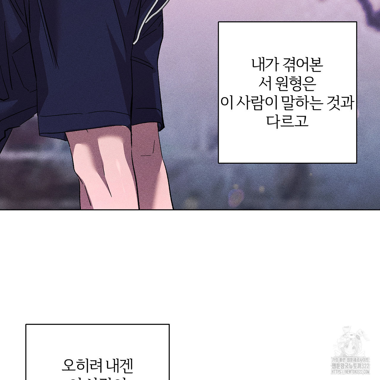 형의 애인 27화 67