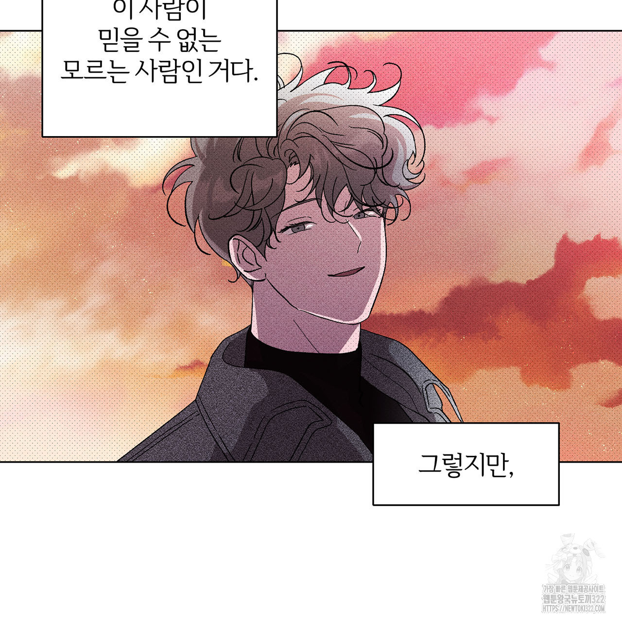 형의 애인 27화 68