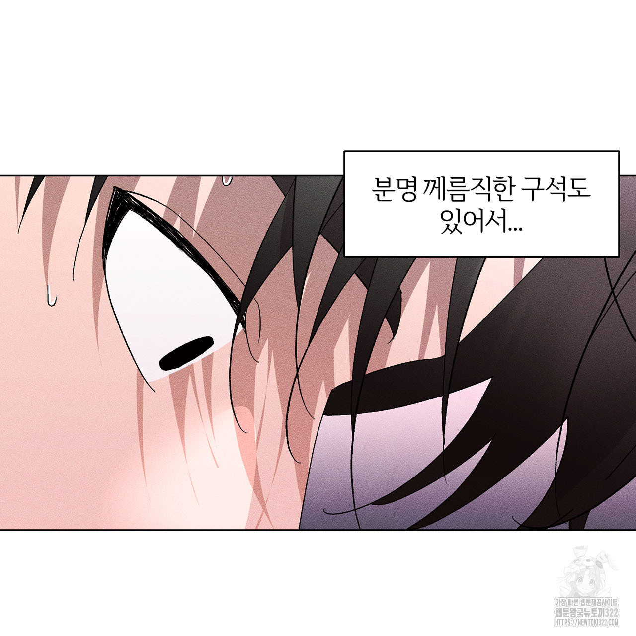 형의 애인 27화 69