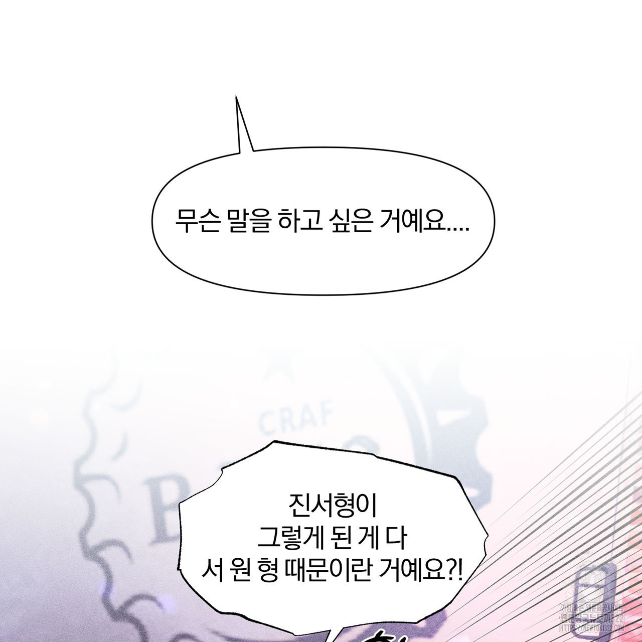 형의 애인 27화 71