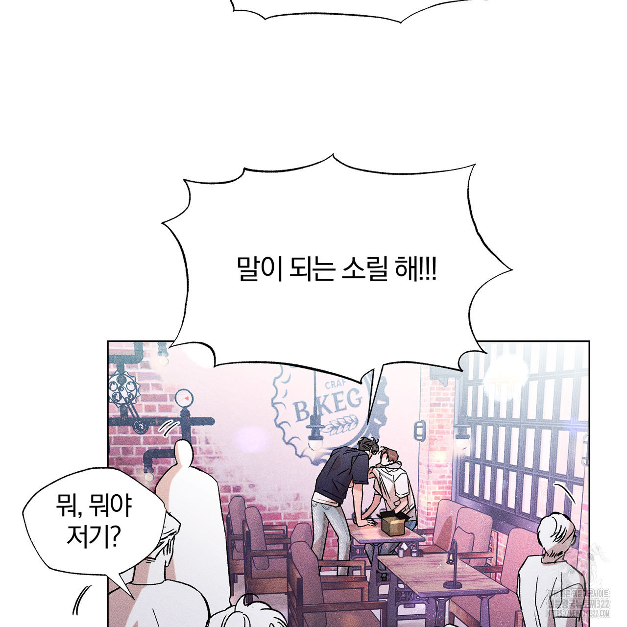 형의 애인 27화 73