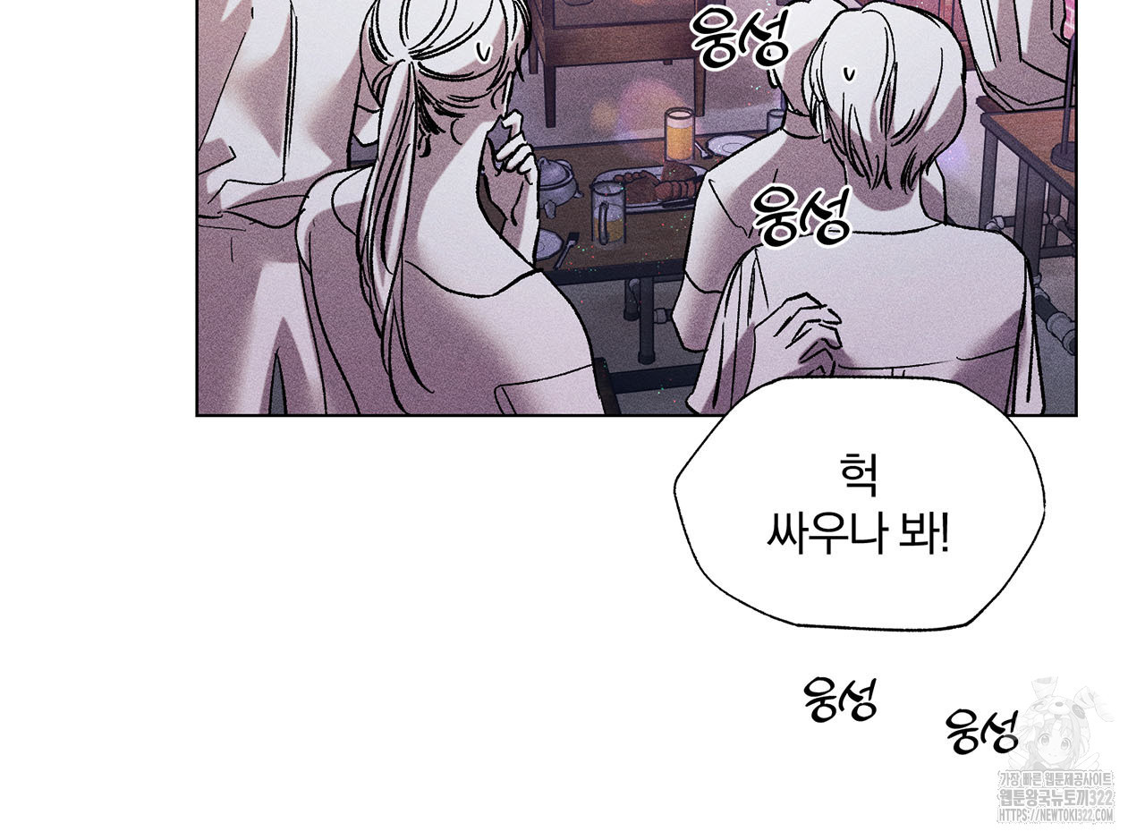 형의 애인 27화 74