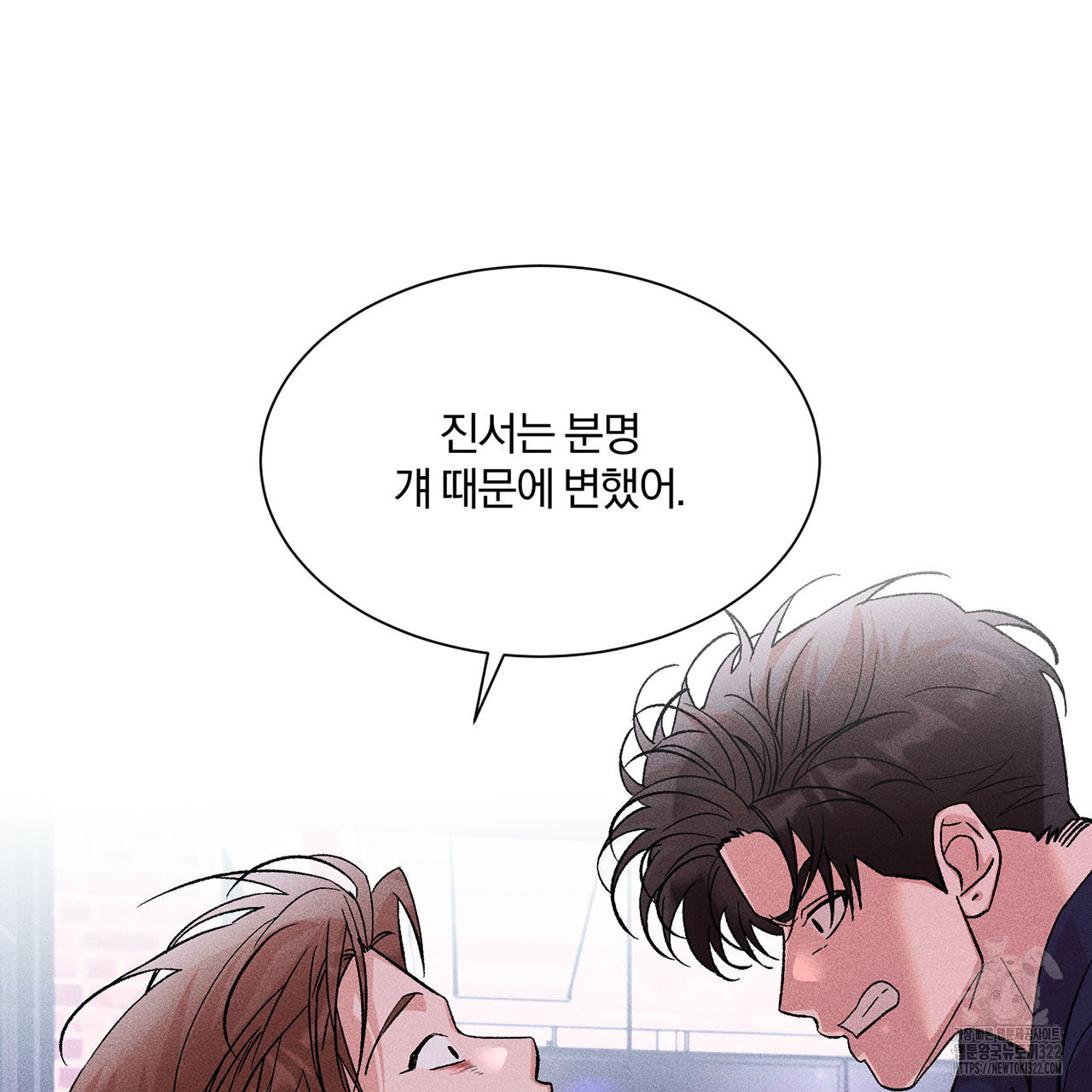 형의 애인 27화 75