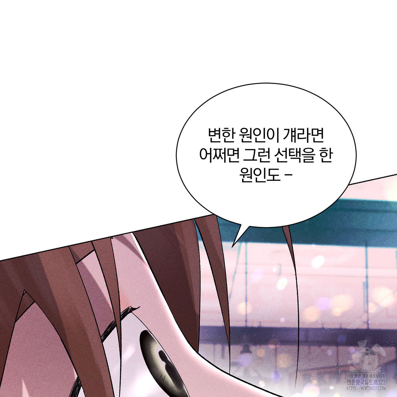 형의 애인 27화 77