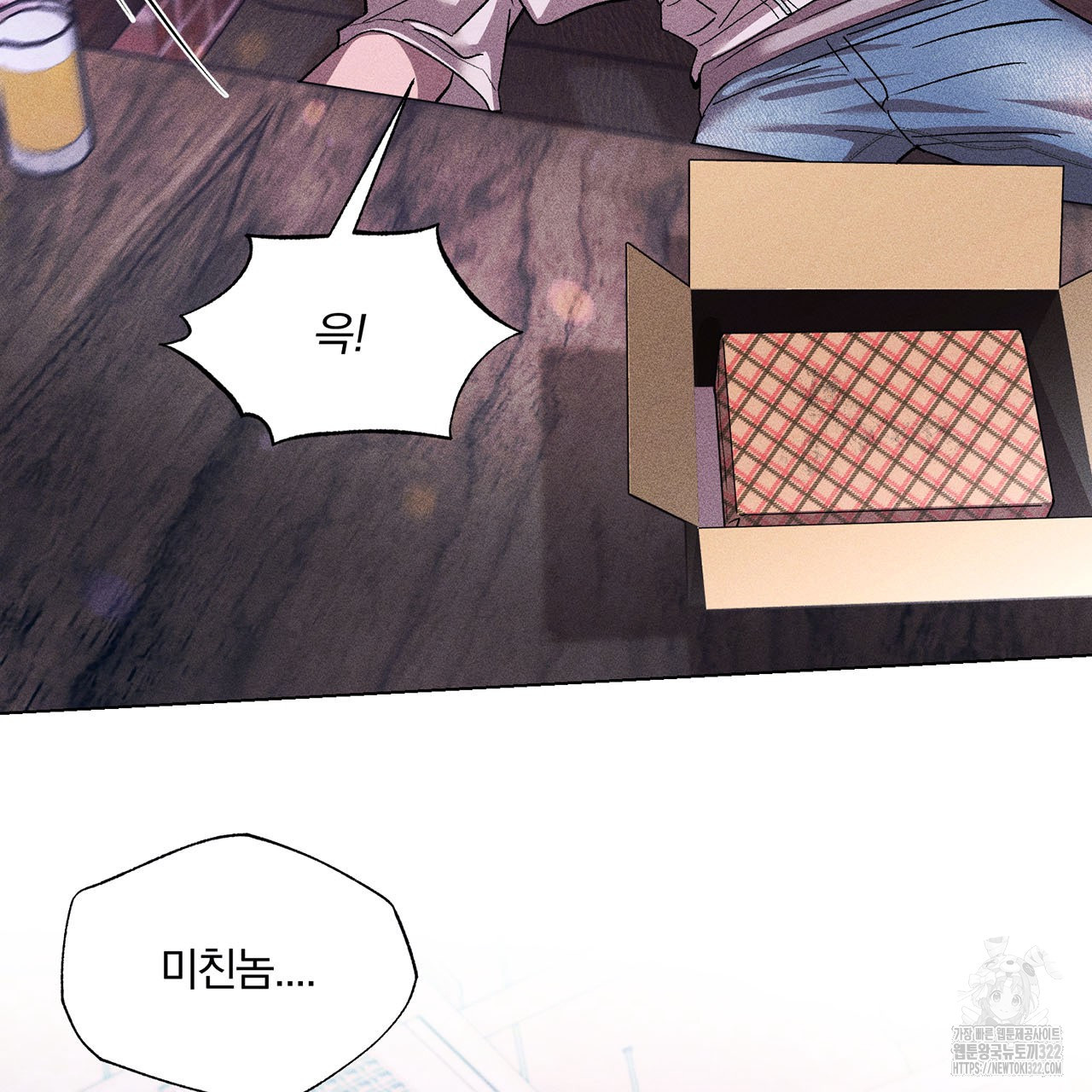 형의 애인 27화 80