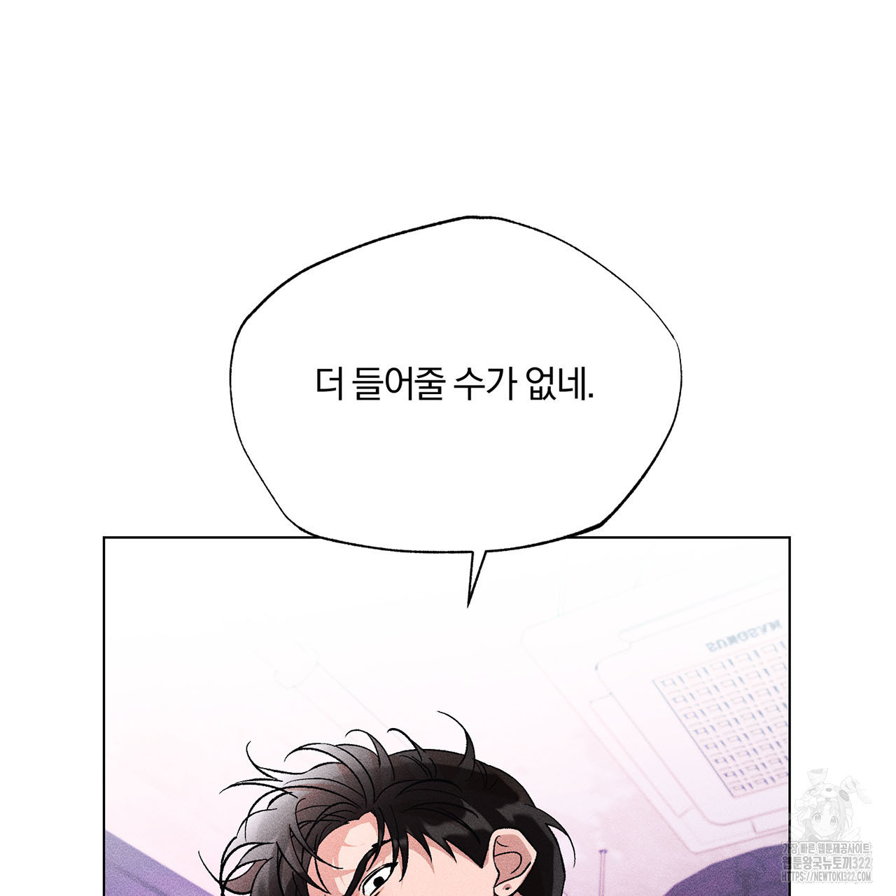 형의 애인 27화 82