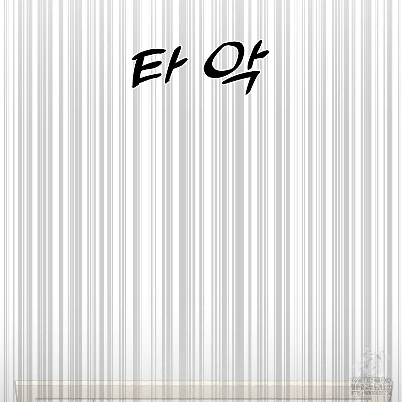 형의 애인 27화 92