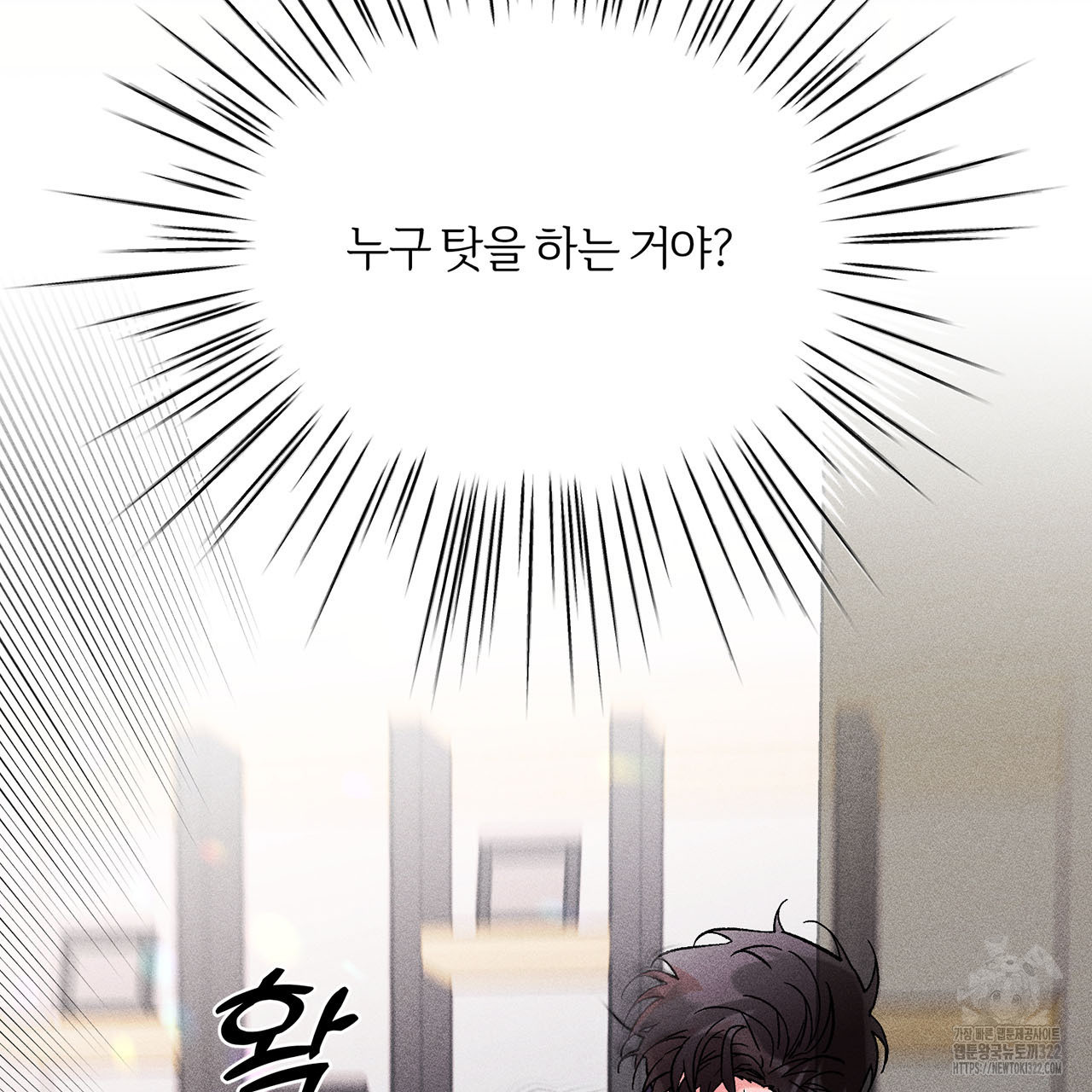 형의 애인 27화 96