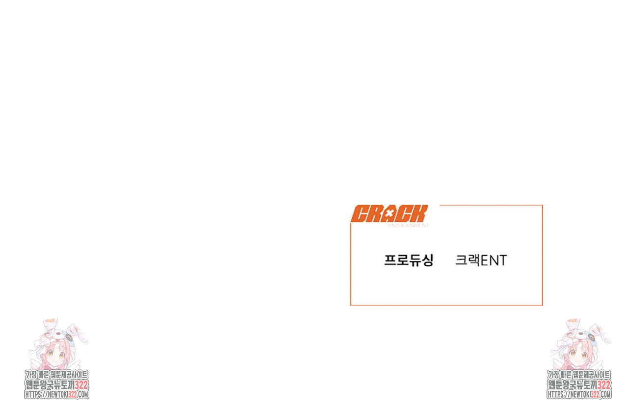 형의 애인 27화 100