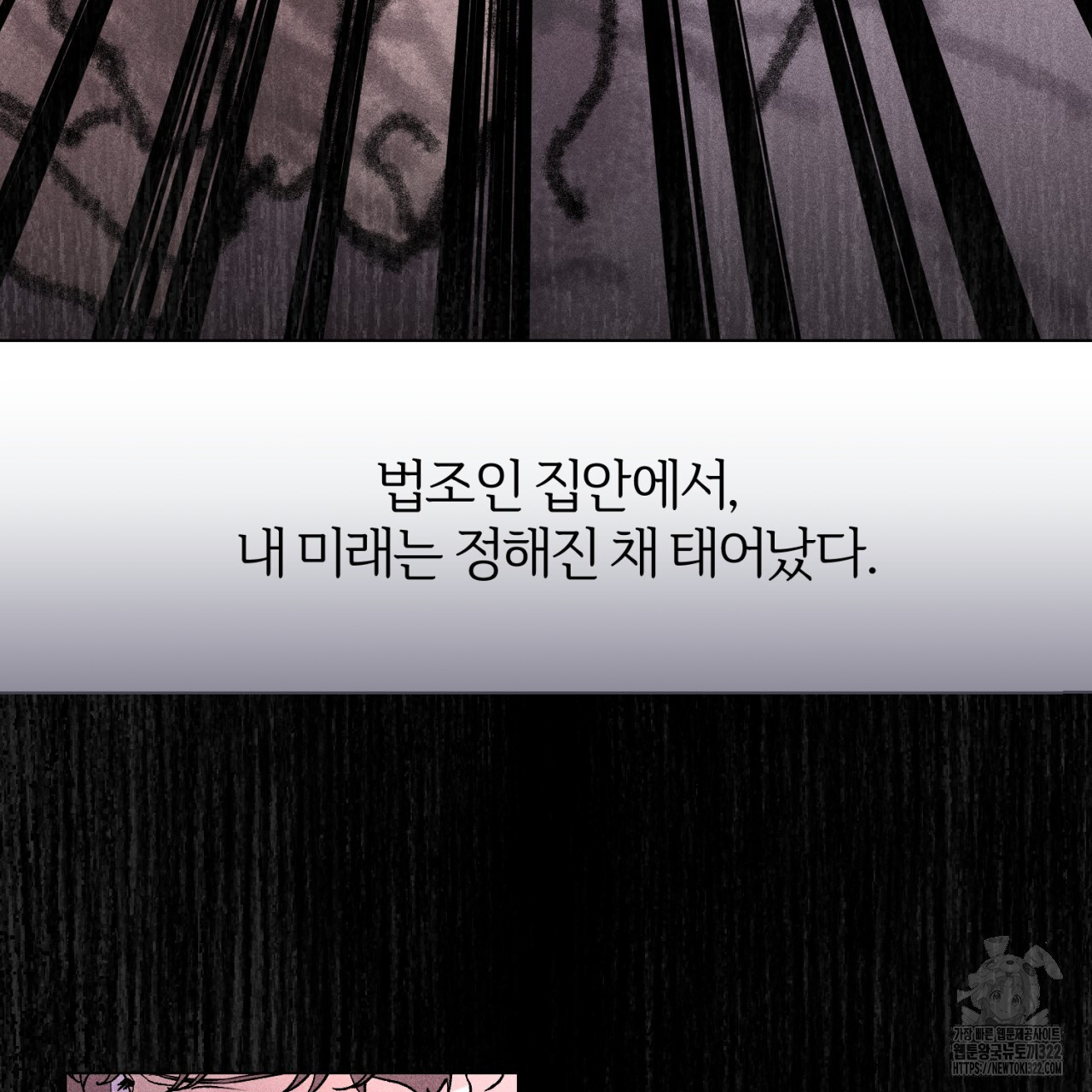형의 애인 36화 4