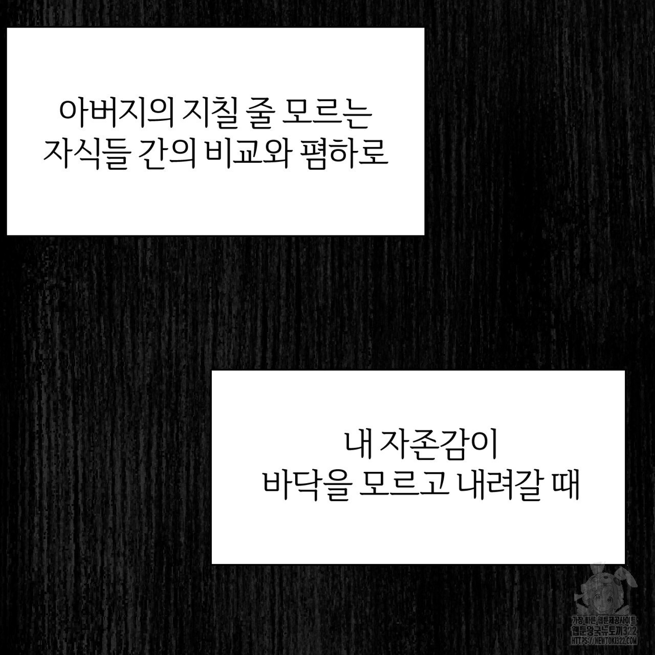 형의 애인 36화 7