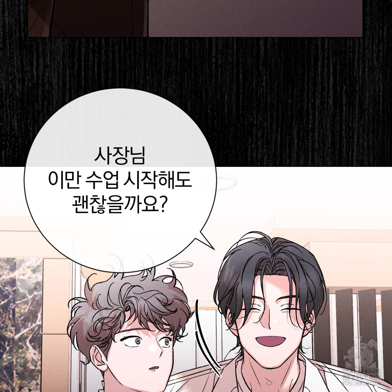 형의 애인 36화 9