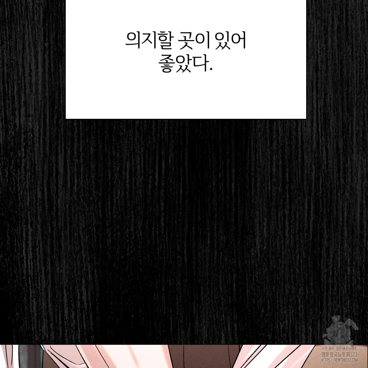 형의 애인 36화 12