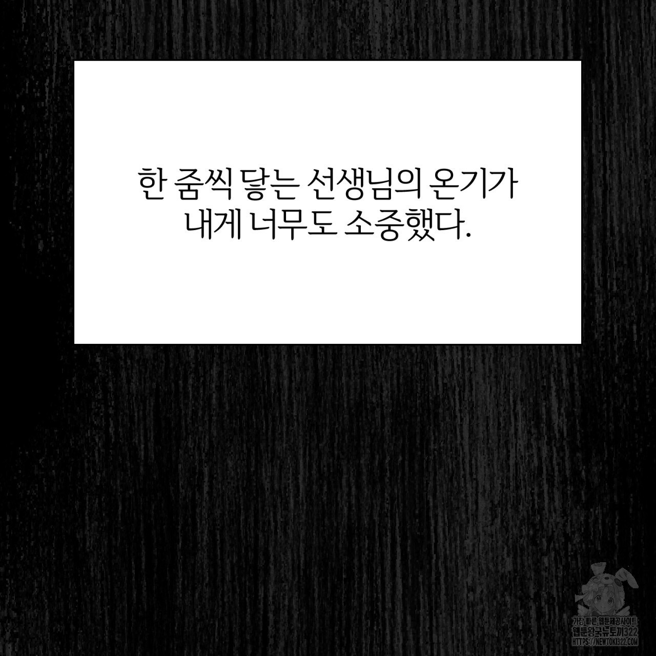 형의 애인 36화 14