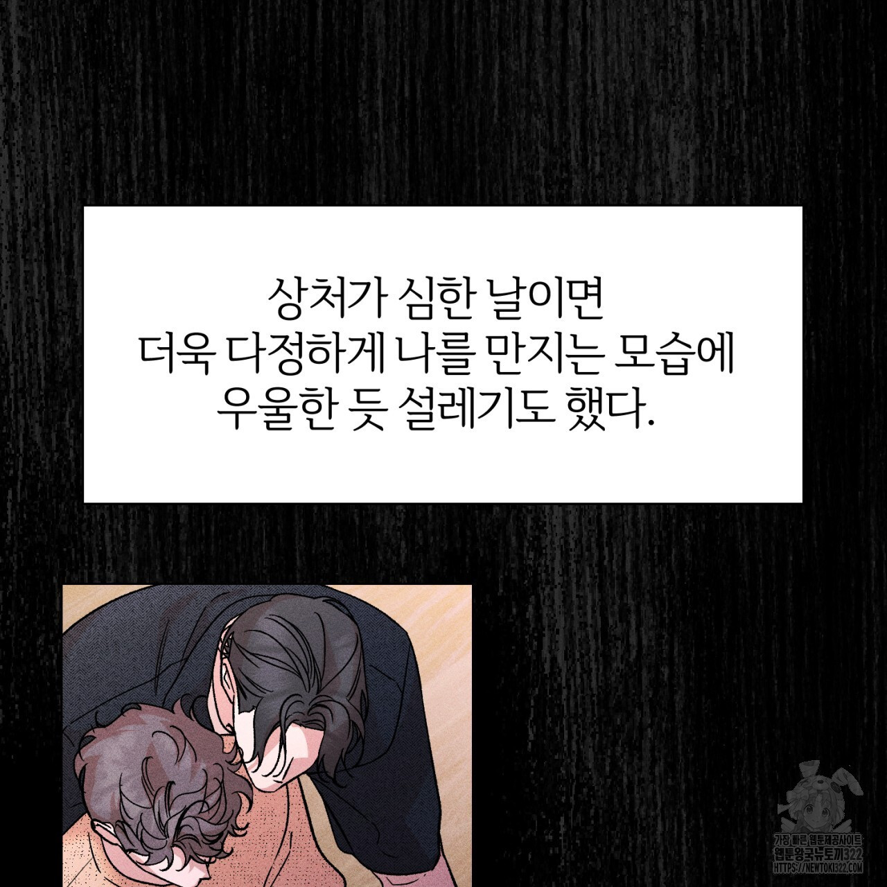 형의 애인 36화 15