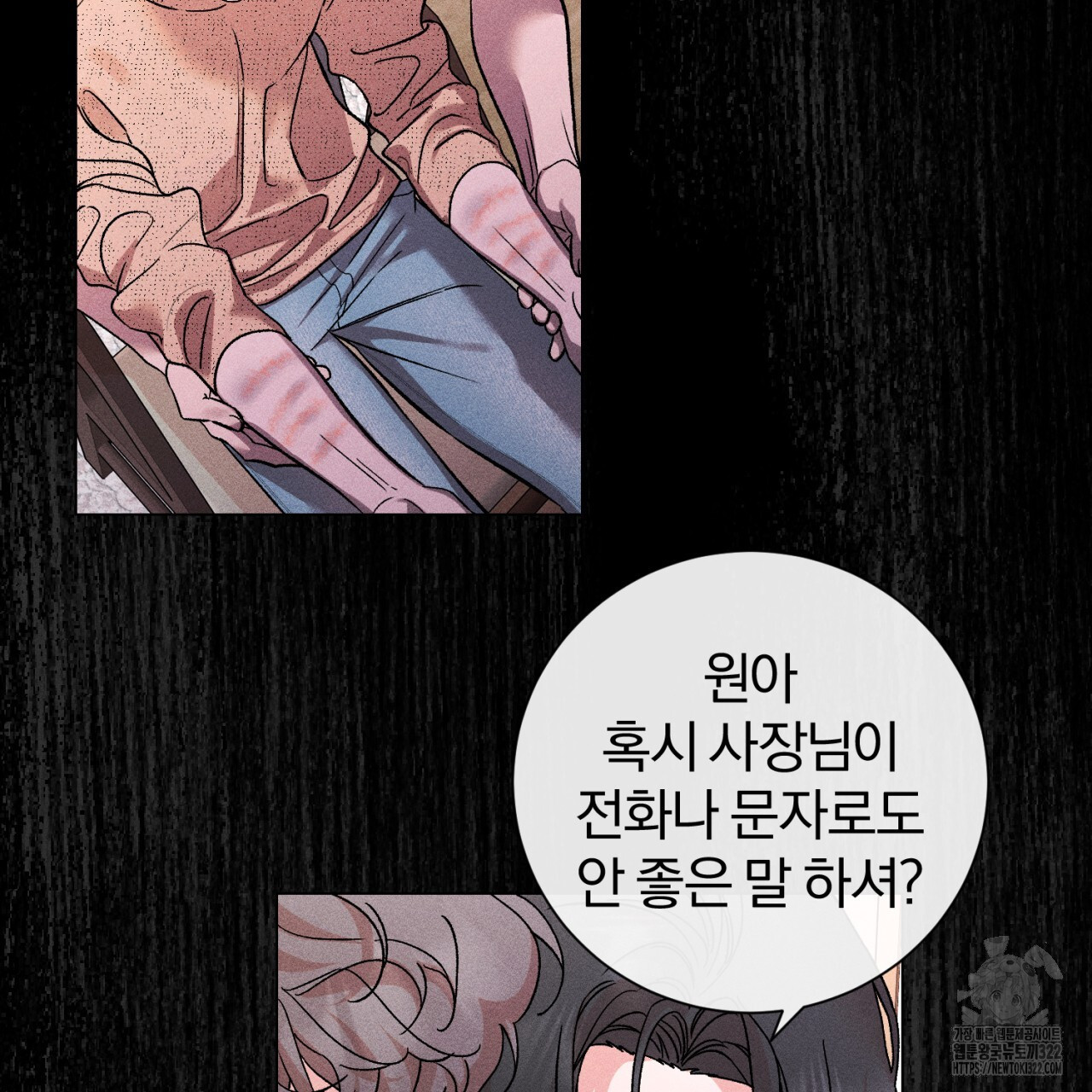 형의 애인 36화 16