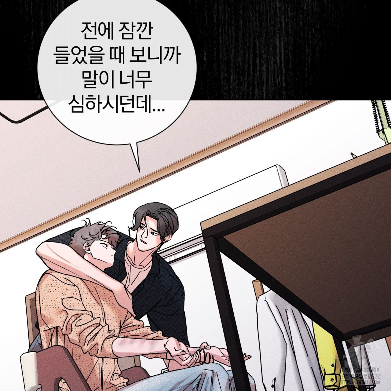 형의 애인 36화 18